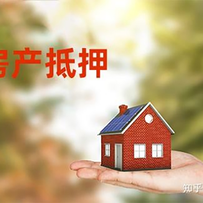 龙湾镇重庆房产消费抵押贷款办理条件