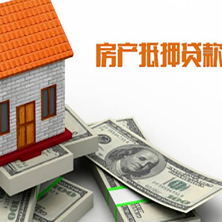 龙湾镇房产抵押贷款需要提交哪些资料？