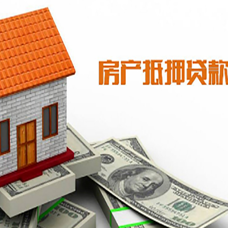 龙湾镇房屋抵押贷款申请的流程