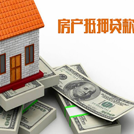 龙湾镇房产抵押贷款怎么办理？