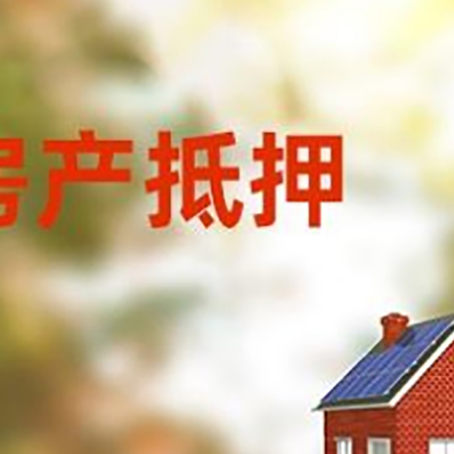 龙湾镇房屋抵押贷款需要房产证吗？