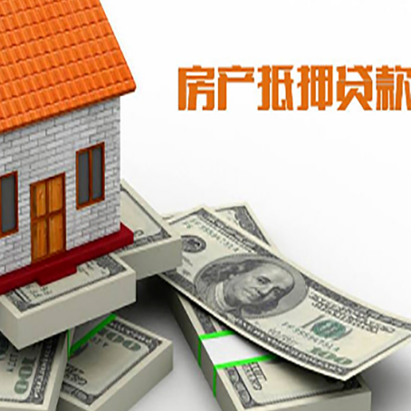 龙湾镇房产抵押有哪些特征和限制?