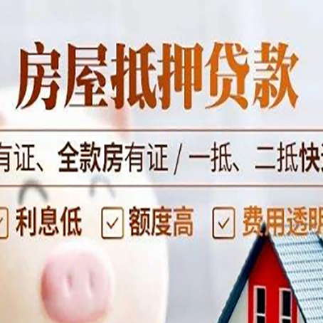 龙湾镇贷款中介公司新渝启服要注意事项