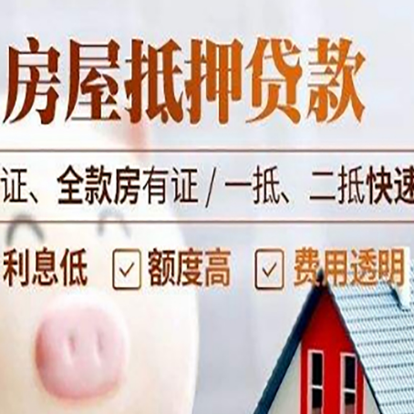 龙湾镇房子抵押贷款利率上涨对市场的影响