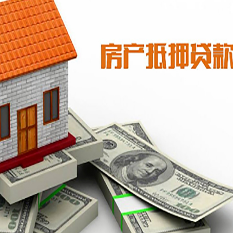 龙湾镇房屋抵押贷款公司服务费一般是多少?
