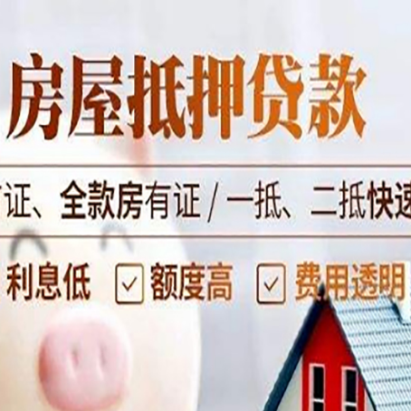 龙湾镇房产抵押贷款哪家银行好办?